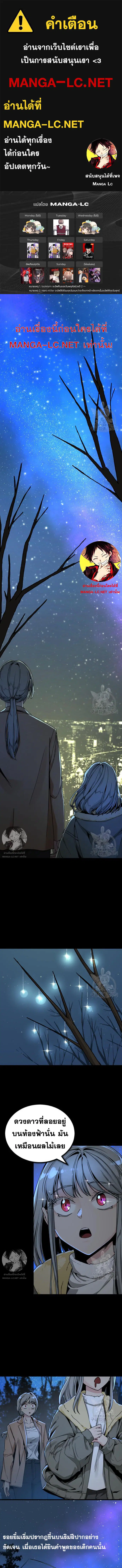 HERO KILLER ตอนที่ 124 หน้า 1