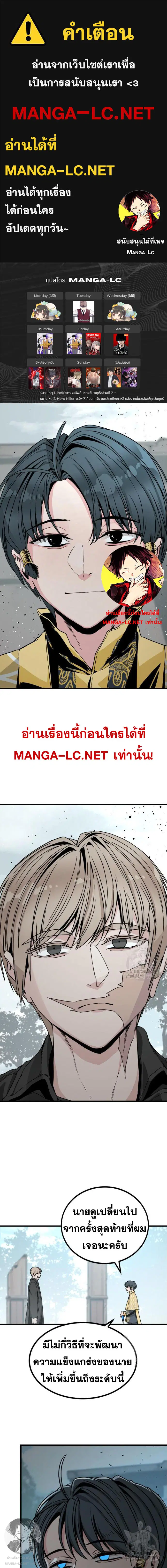 HERO KILLER ตอนที่ 125 หน้า 1