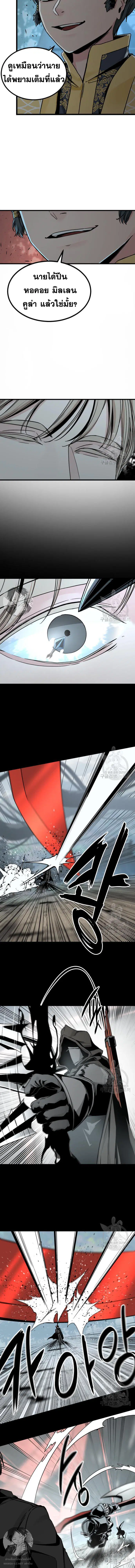 HERO KILLER ตอนที่ 125 หน้า 2
