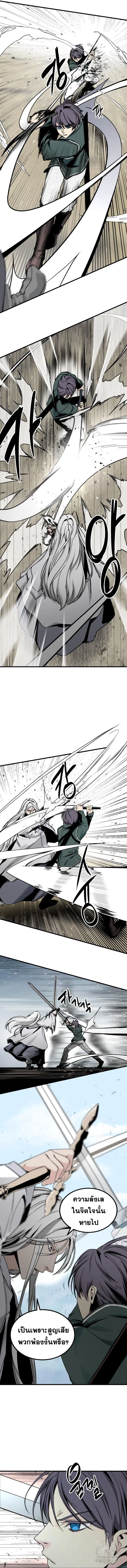 HERO KILLER ตอนที่ 126 หน้า 3