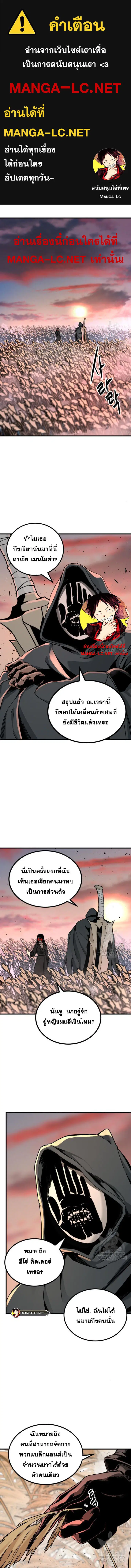 HERO KILLER ตอนที่ 127 หน้า 1