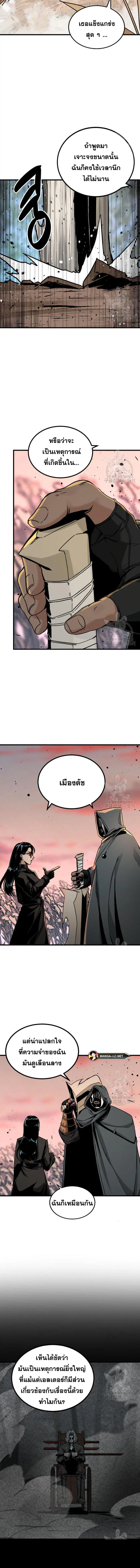 HERO KILLER ตอนที่ 127 หน้า 2