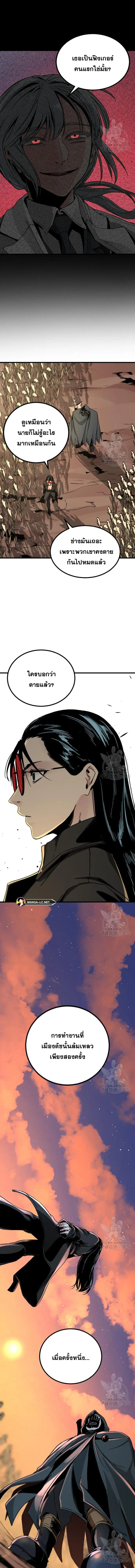 HERO KILLER ตอนที่ 127 หน้า 3