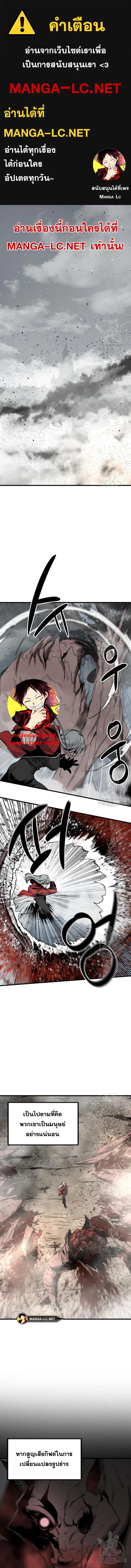 HERO KILLER ตอนที่ 128 หน้า 1