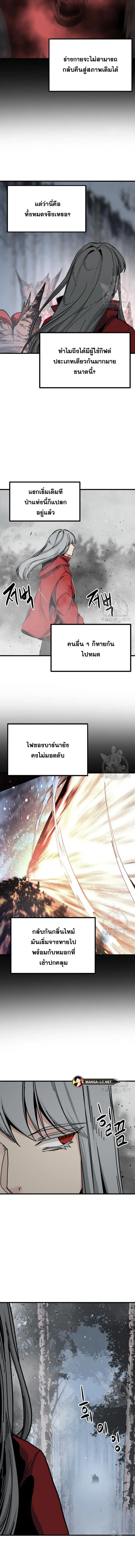HERO KILLER ตอนที่ 128 หน้า 2