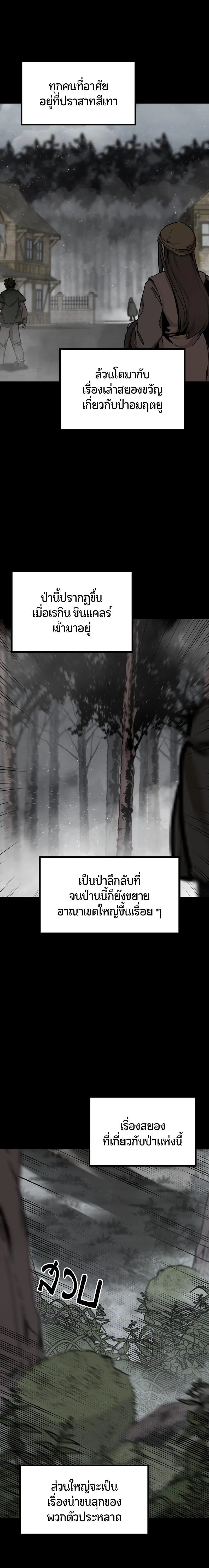 HERO KILLER ตอนที่ 129 หน้า 1
