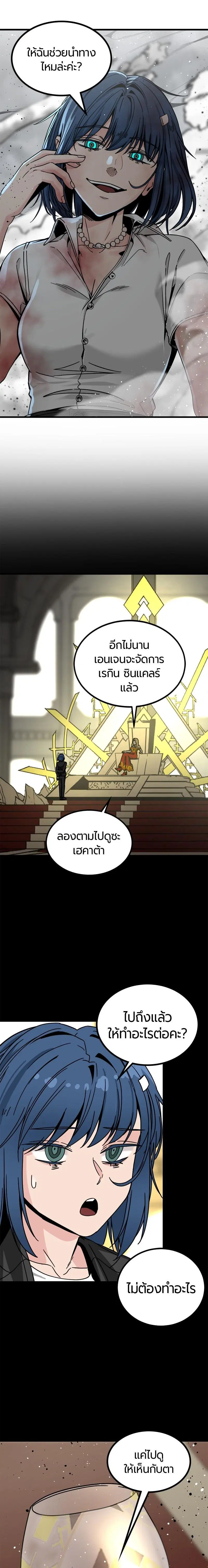 HERO KILLER ตอนที่ 130 หน้า 1