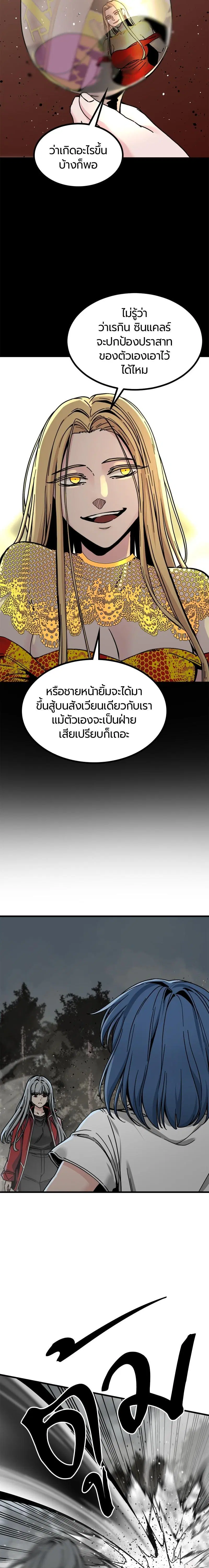 HERO KILLER ตอนที่ 130 หน้า 2