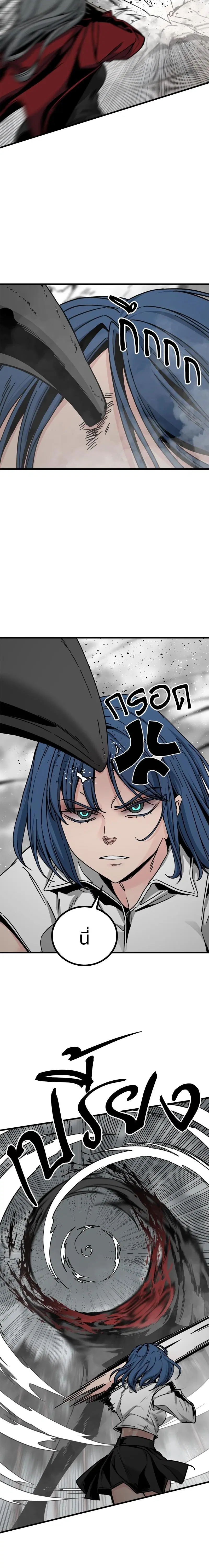 HERO KILLER ตอนที่ 130 หน้า 3