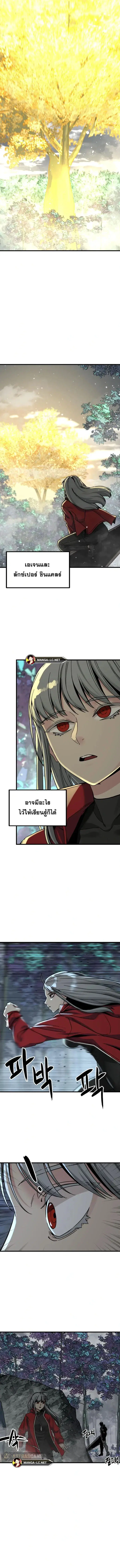 HERO KILLER ตอนที่ 132 หน้า 2
