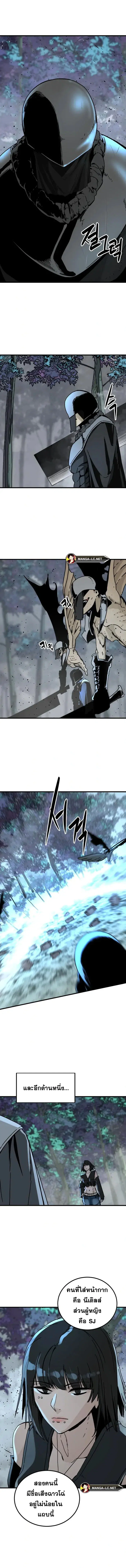 HERO KILLER ตอนที่ 132 หน้า 3