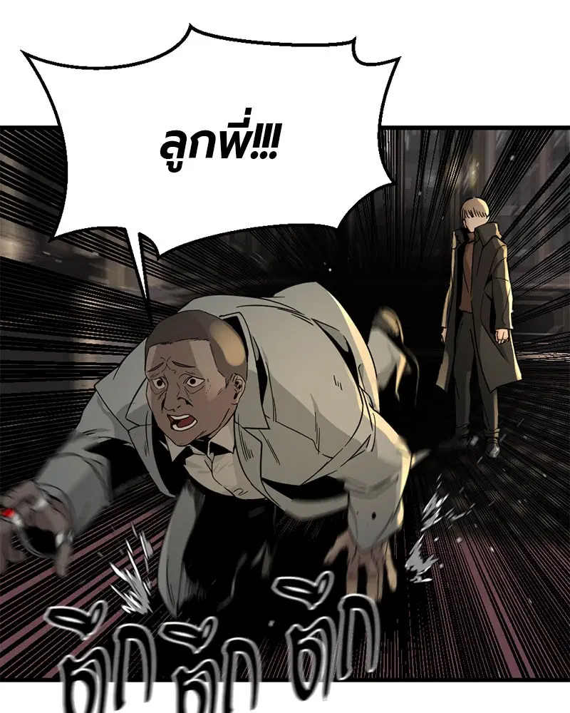 HERO KILLER ตอนที่ 14 หน้า 1