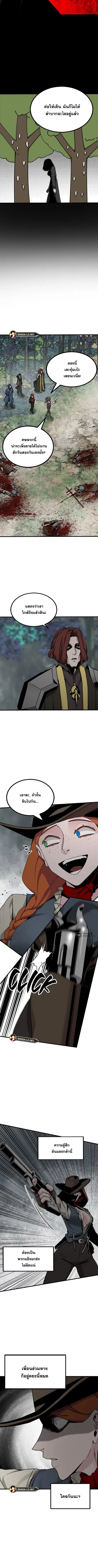 HERO KILLER ตอนที่ 145 หน้า 2
