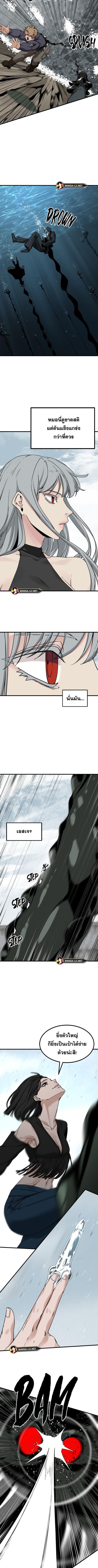 HERO KILLER ตอนที่ 149 หน้า 3