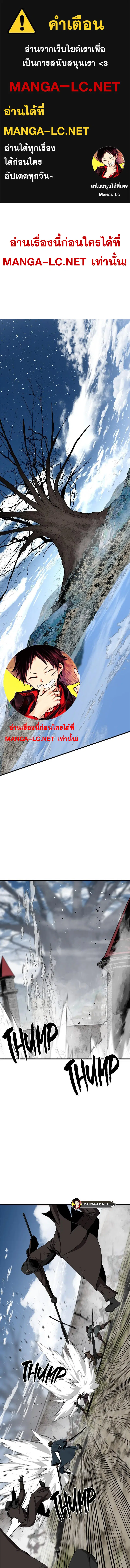 HERO KILLER ตอนที่ 156 หน้า 1