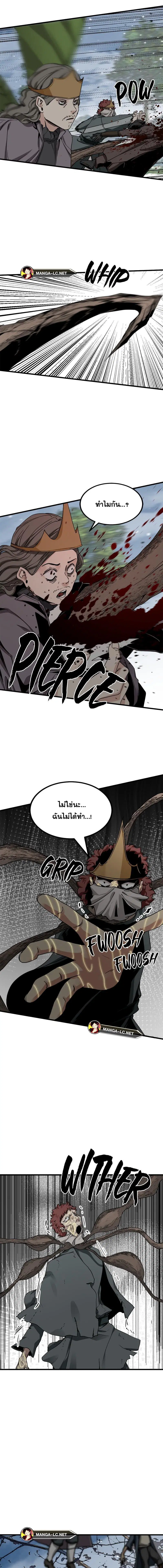 HERO KILLER ตอนที่ 156 หน้า 3