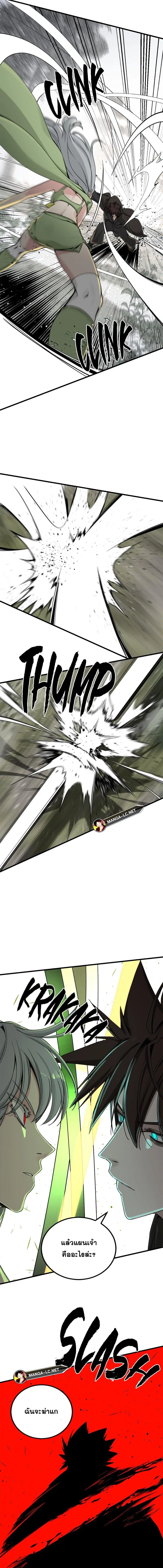 HERO KILLER ตอนที่ 158 หน้า 2