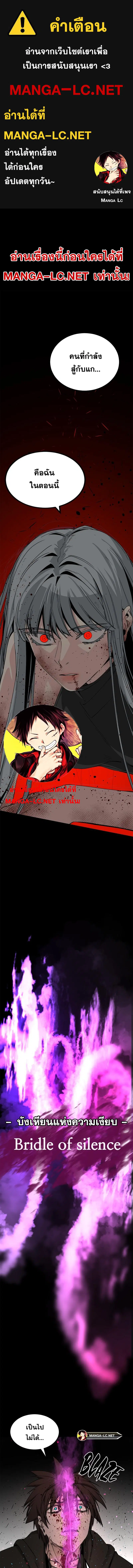 HERO KILLER ตอนที่ 159 หน้า 1