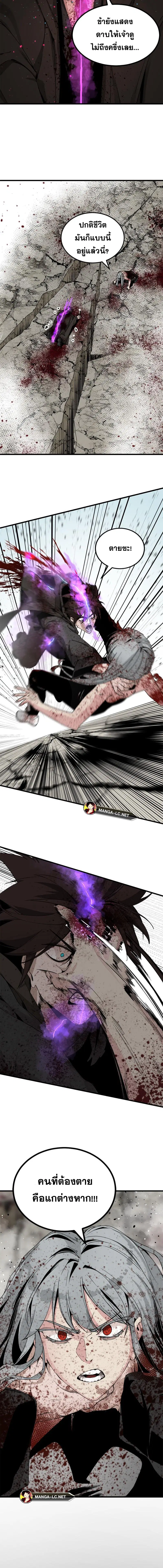 HERO KILLER ตอนที่ 159 หน้า 2