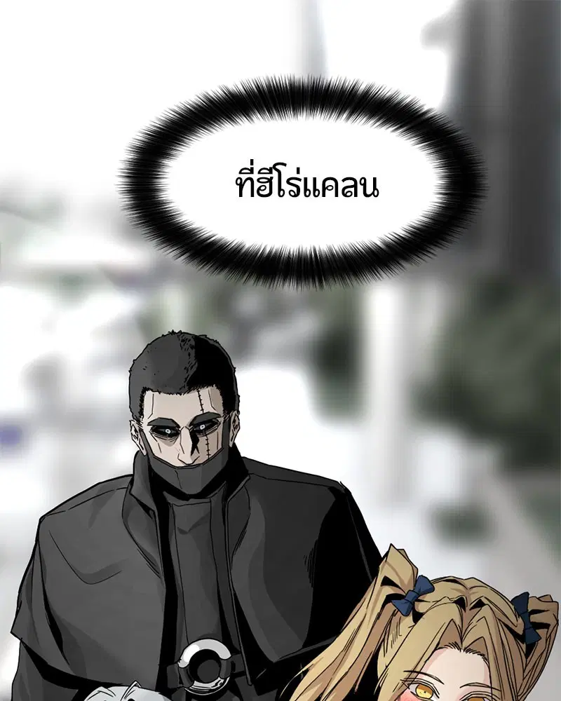 HERO KILLER ตอนที่ 16 หน้า 1