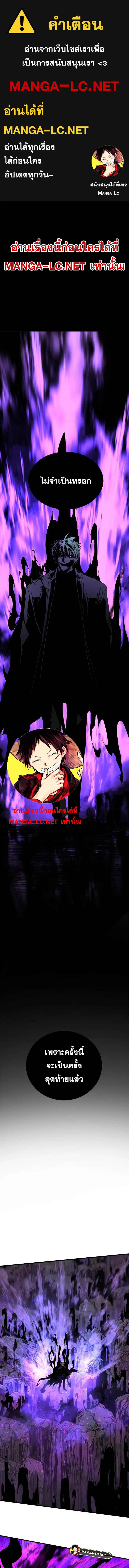 HERO KILLER ตอนที่ 162 หน้า 1