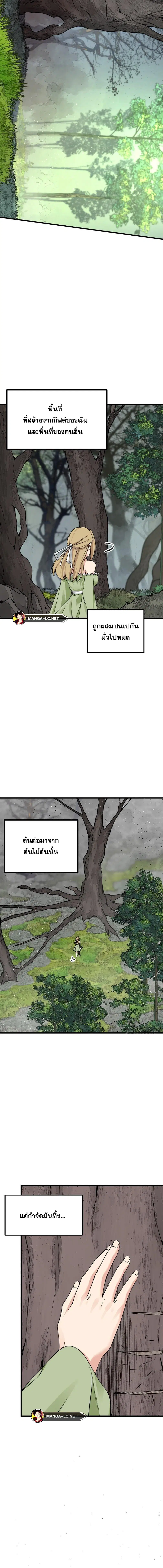 HERO KILLER ตอนที่ 163 หน้า 3