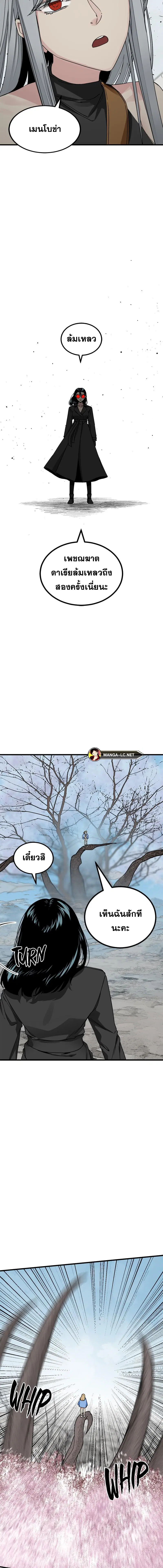 HERO KILLER ตอนที่ 165 หน้า 3