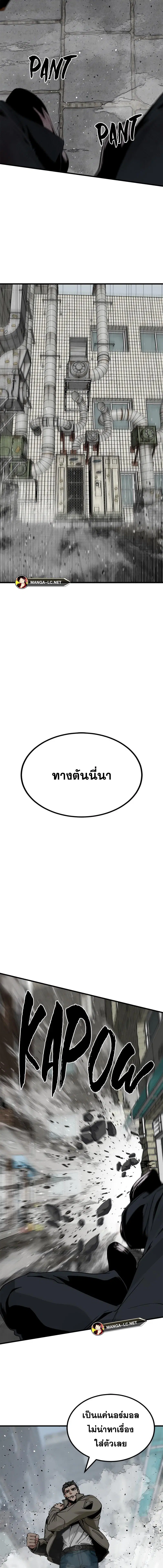 HERO KILLER ตอนที่ 166 หน้า 3