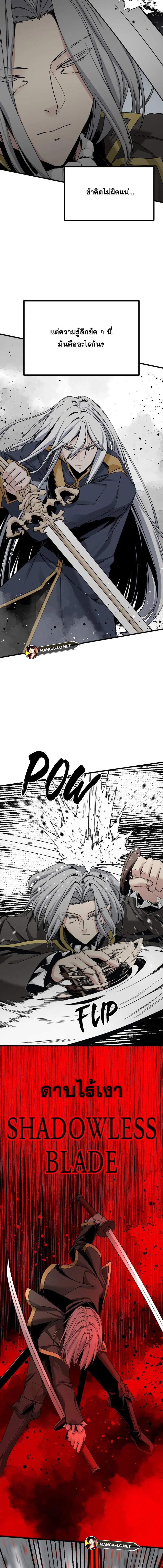 HERO KILLER ตอนที่ 168 หน้า 3