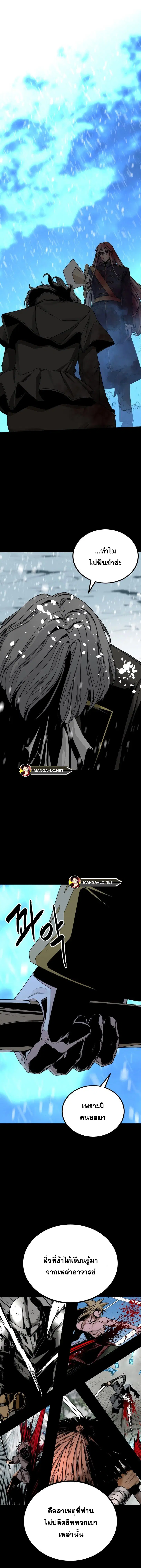 HERO KILLER ตอนที่ 169 หน้า 3