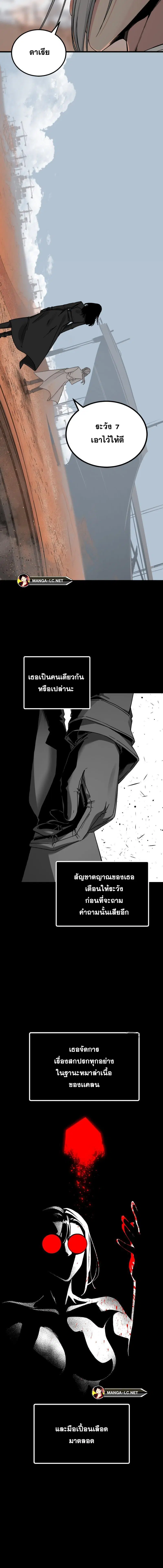 HERO KILLER ตอนที่ 170 หน้า 2