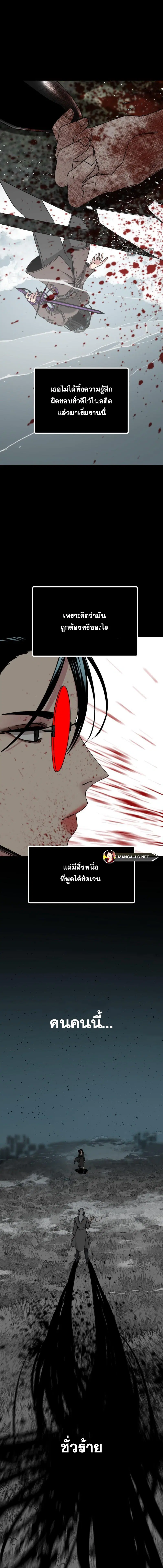 HERO KILLER ตอนที่ 170 หน้า 3