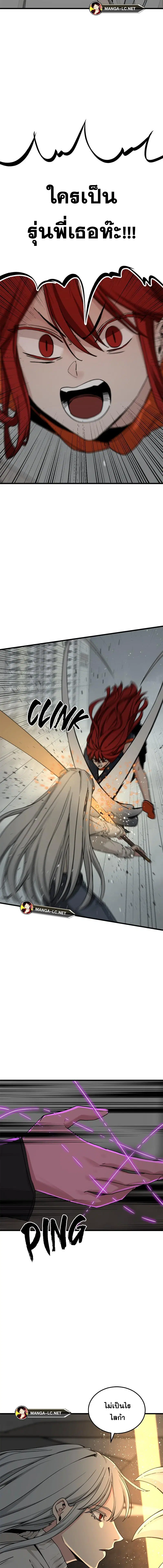 HERO KILLER ตอนที่ 171 หน้า 2