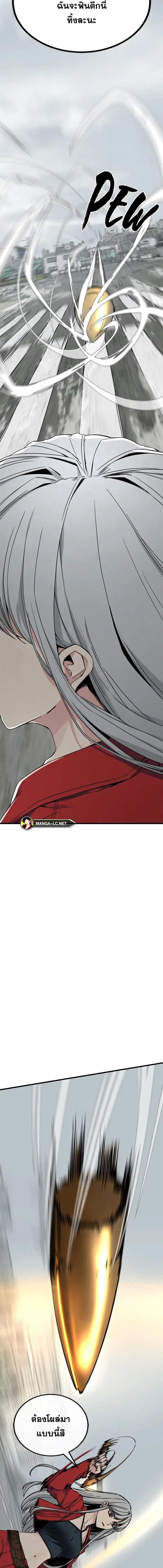 HERO KILLER ตอนที่ 172 หน้า 2