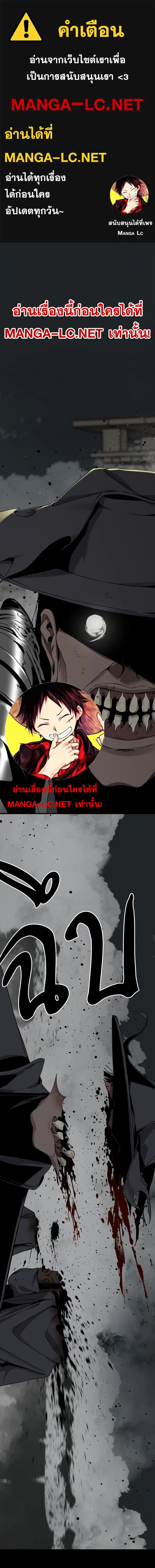 HERO KILLER ตอนที่ 176 หน้า 1