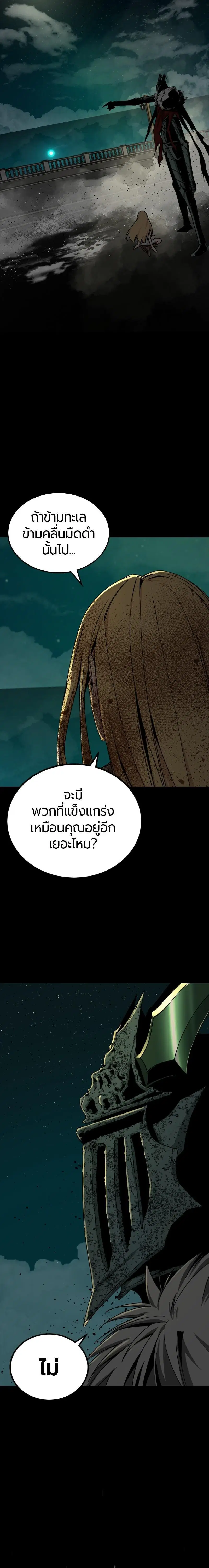 HERO KILLER ตอนที่ 176 หน้า 3