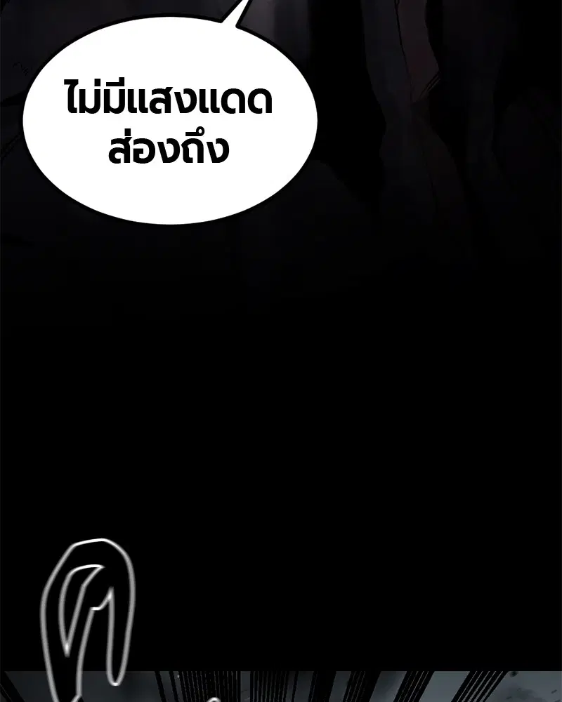 HERO KILLER ตอนที่ 18 หน้า 3