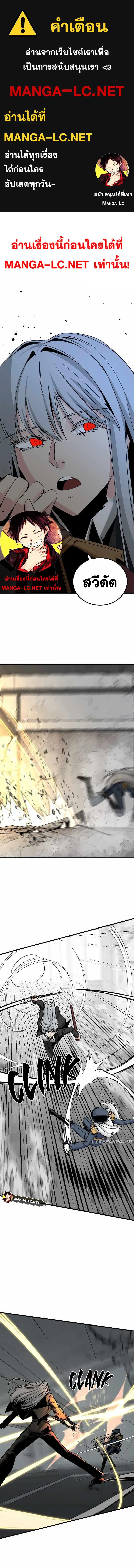 HERO KILLER ตอนที่ 180 หน้า 1