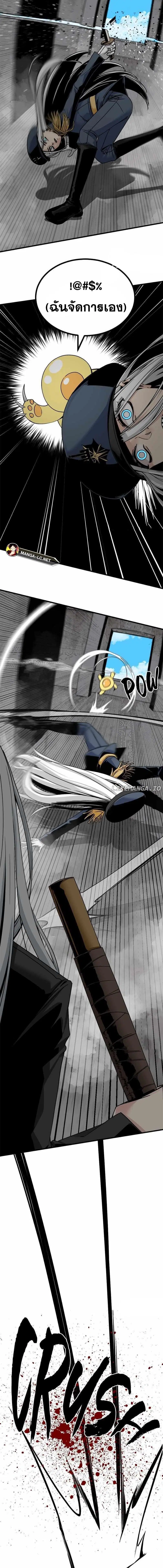 HERO KILLER ตอนที่ 180 หน้า 3