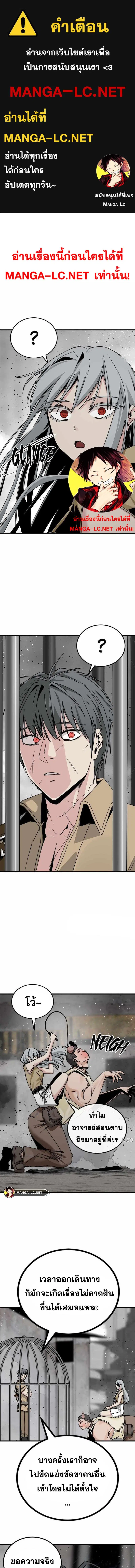 HERO KILLER ตอนที่ 181 หน้า 1
