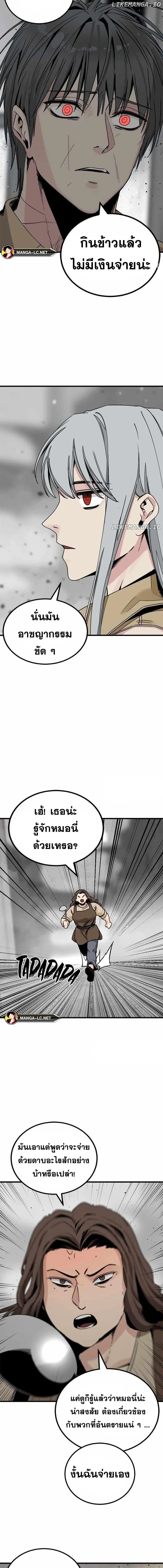 HERO KILLER ตอนที่ 181 หน้า 2