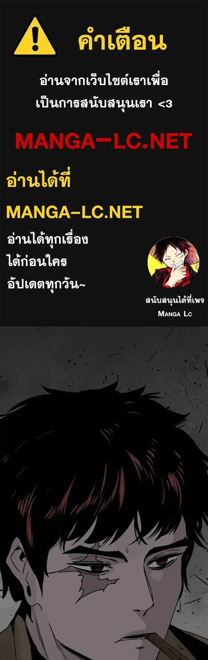 HERO KILLER ตอนที่ 185 หน้า 1