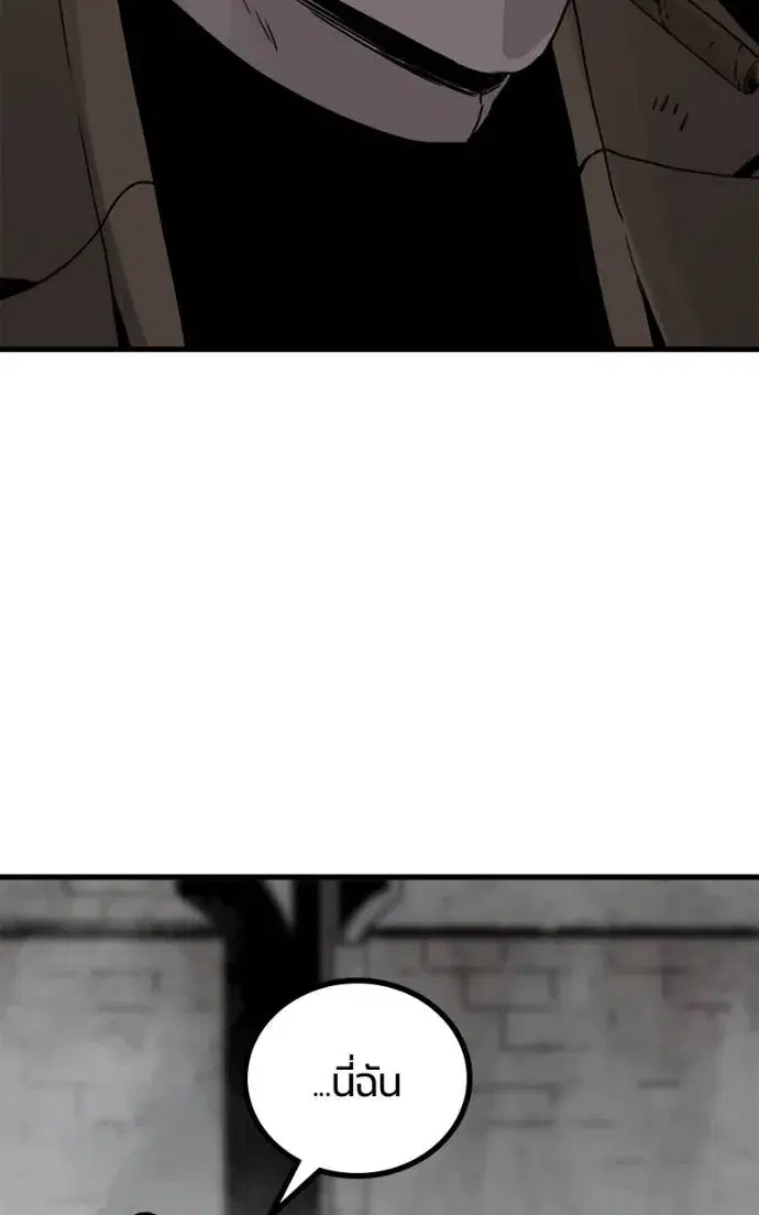 HERO KILLER ตอนที่ 185 หน้า 2