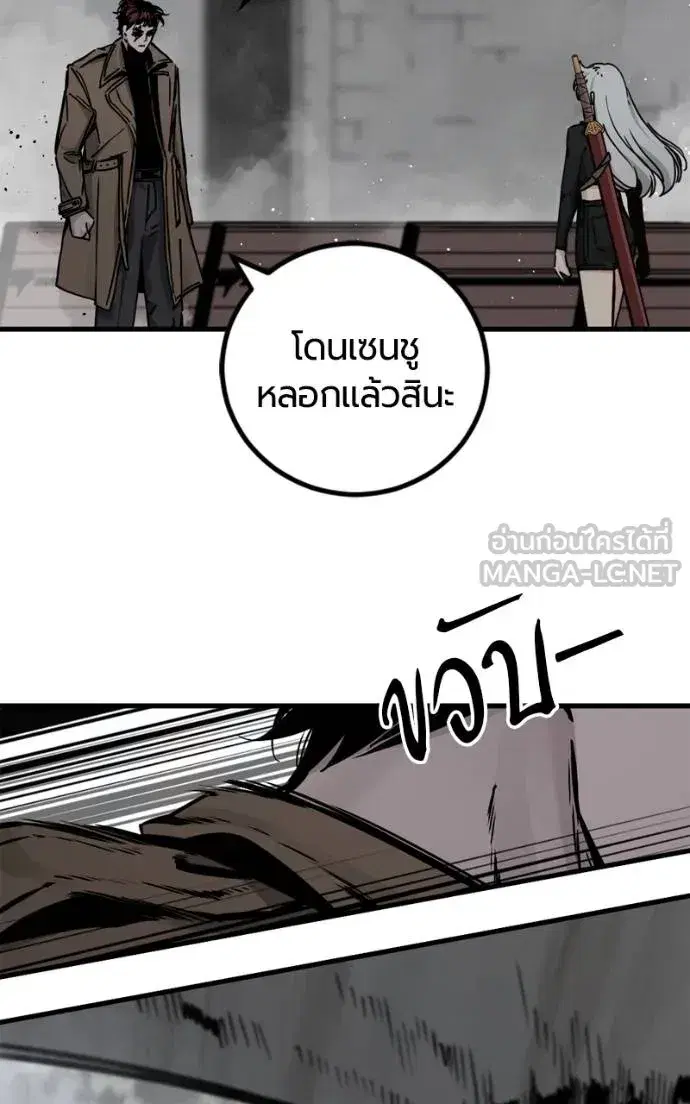 HERO KILLER ตอนที่ 185 หน้า 3