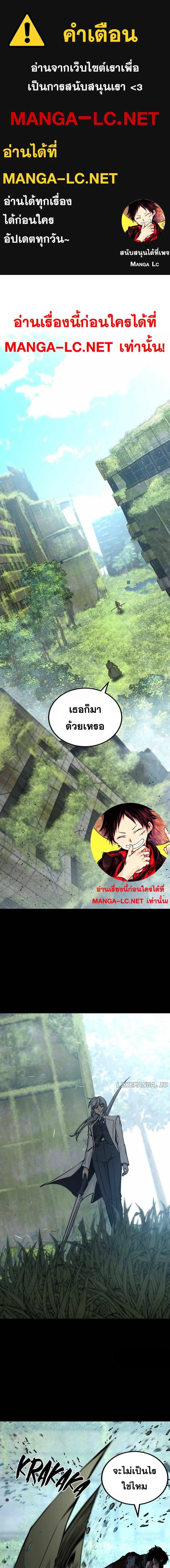 HERO KILLER ตอนที่ 186 หน้า 1