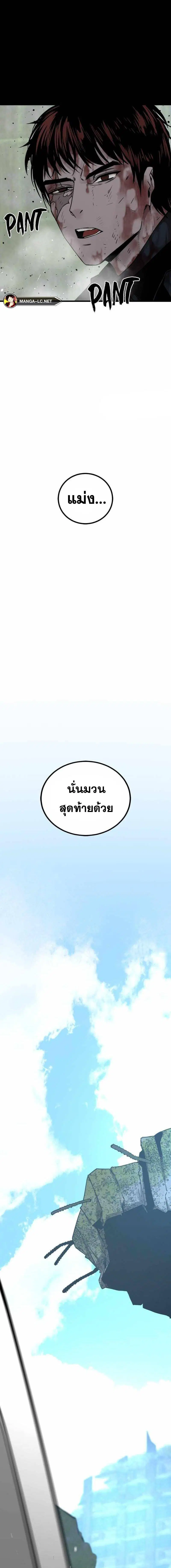 HERO KILLER ตอนที่ 186 หน้า 3