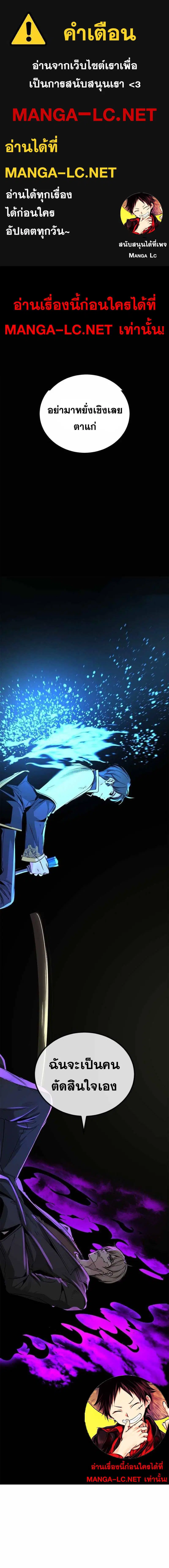 HERO KILLER ตอนที่ 187 หน้า 1