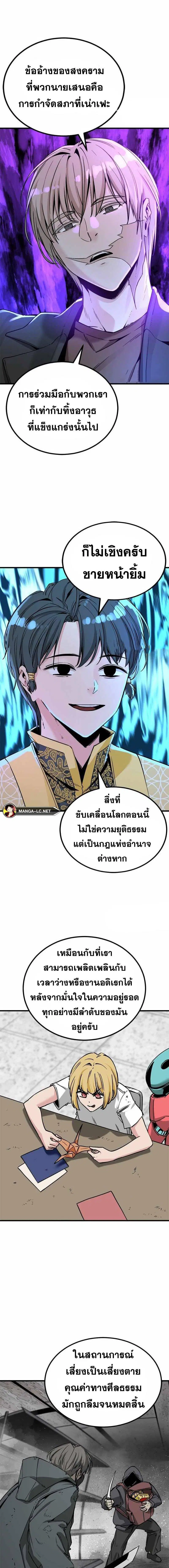 HERO KILLER ตอนที่ 187 หน้า 2