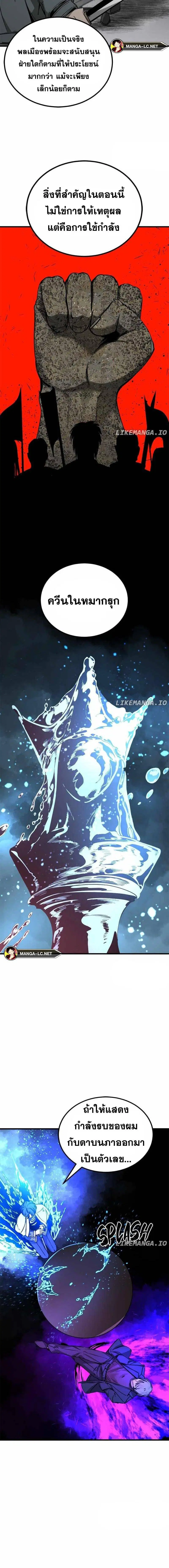 HERO KILLER ตอนที่ 187 หน้า 3
