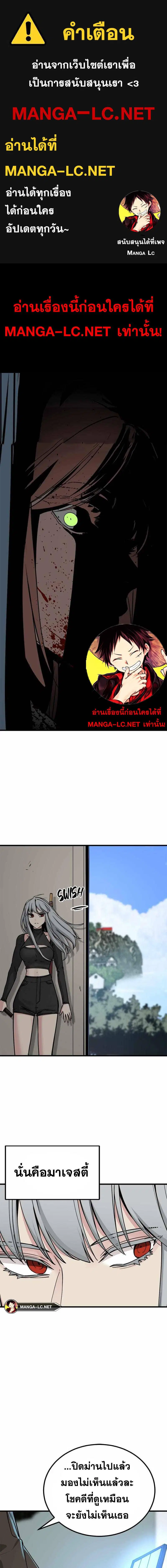 HERO KILLER ตอนที่ 188 หน้า 1
